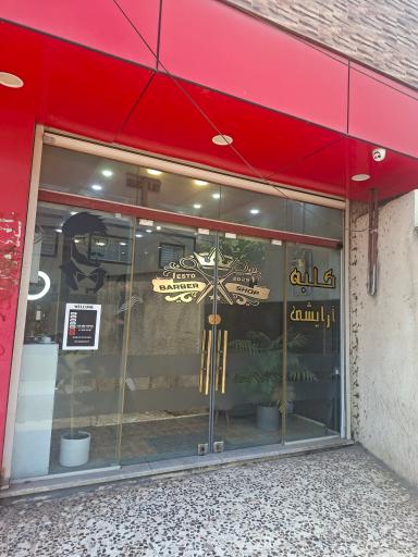 عکس کلبه آرایشی مهیار