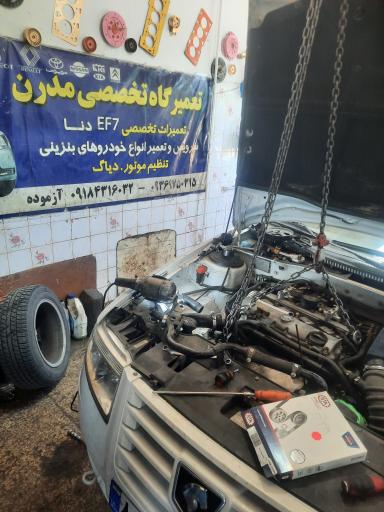 عکس تعمیرگاه مکانیکیef7 دنا مدرن  آزموده