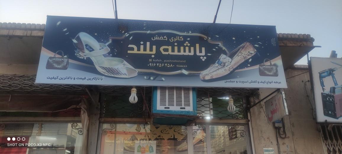 عکس کفش پاشنه بلند