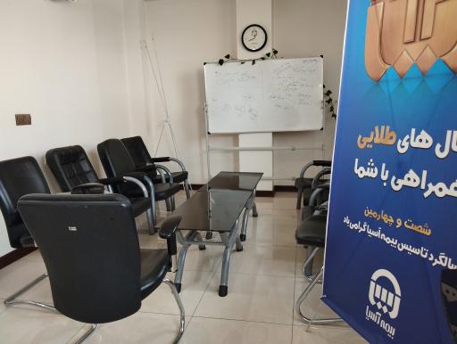 عکس بیمه آسیا