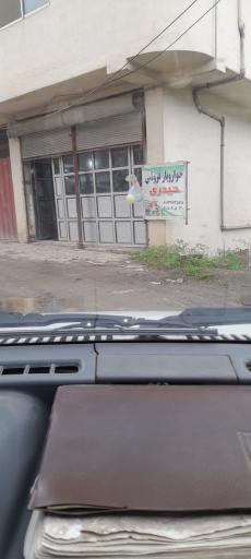 عکس سوپرمارکت حیدری