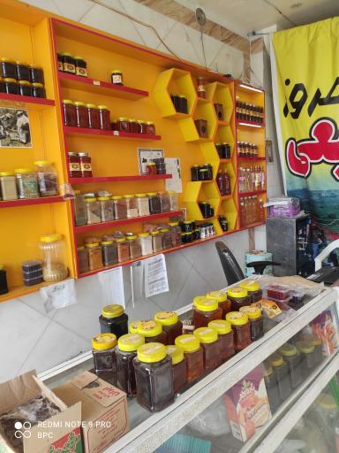 عکس فروشگاه عسل طبیعی بهروز