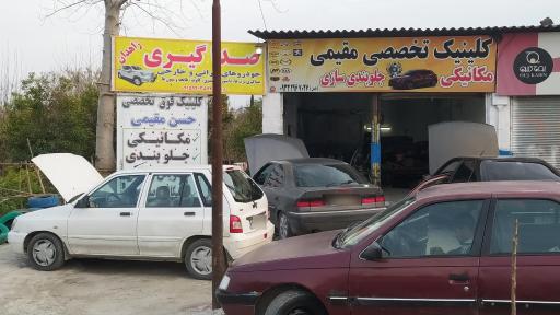 عکس مکانیکی مقیمی