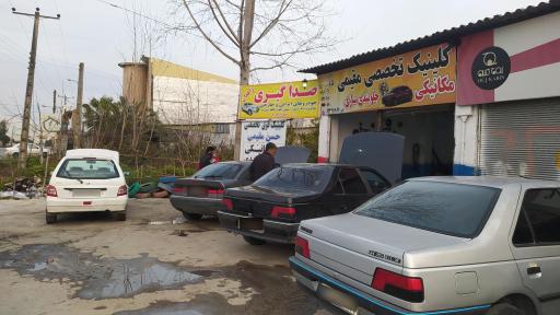 عکس مکانیکی مقیمی