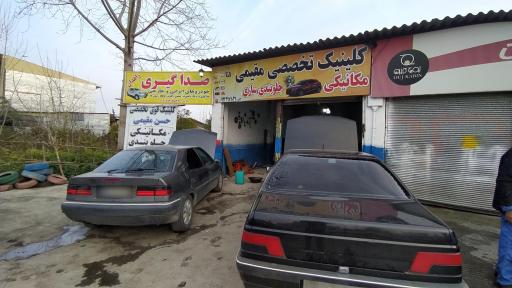 عکس مکانیکی مقیمی