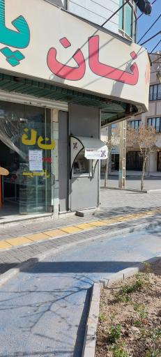 عکس عابربانک اقتصاد نوین