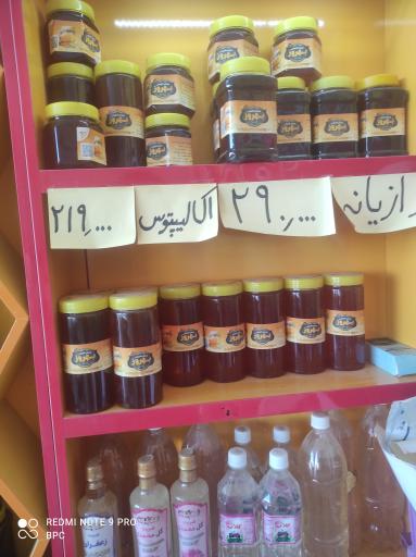 عکس فروشگاه عسل طبیعی بهروز