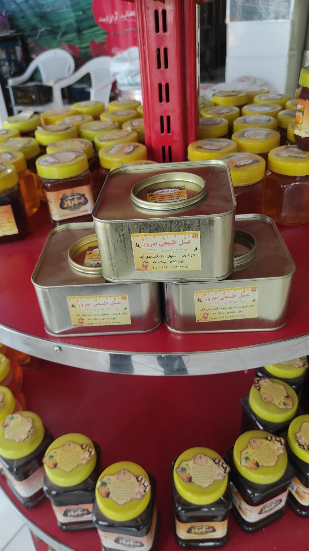 عکس فروشگاه عسل طبیعی بهروز
