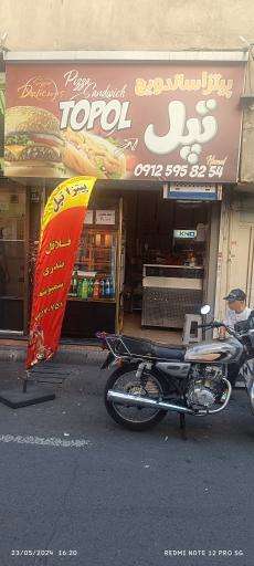 عکس پیتزا ساندویچ تپل