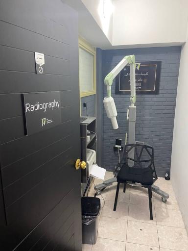 عکس کلینیک دندانپزشکی دکتر دانشور