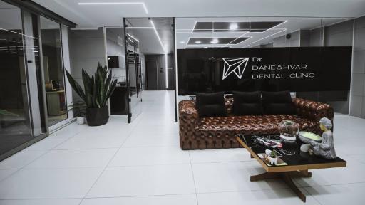 عکس کلینیک دندانپزشکی دکتر دانشور