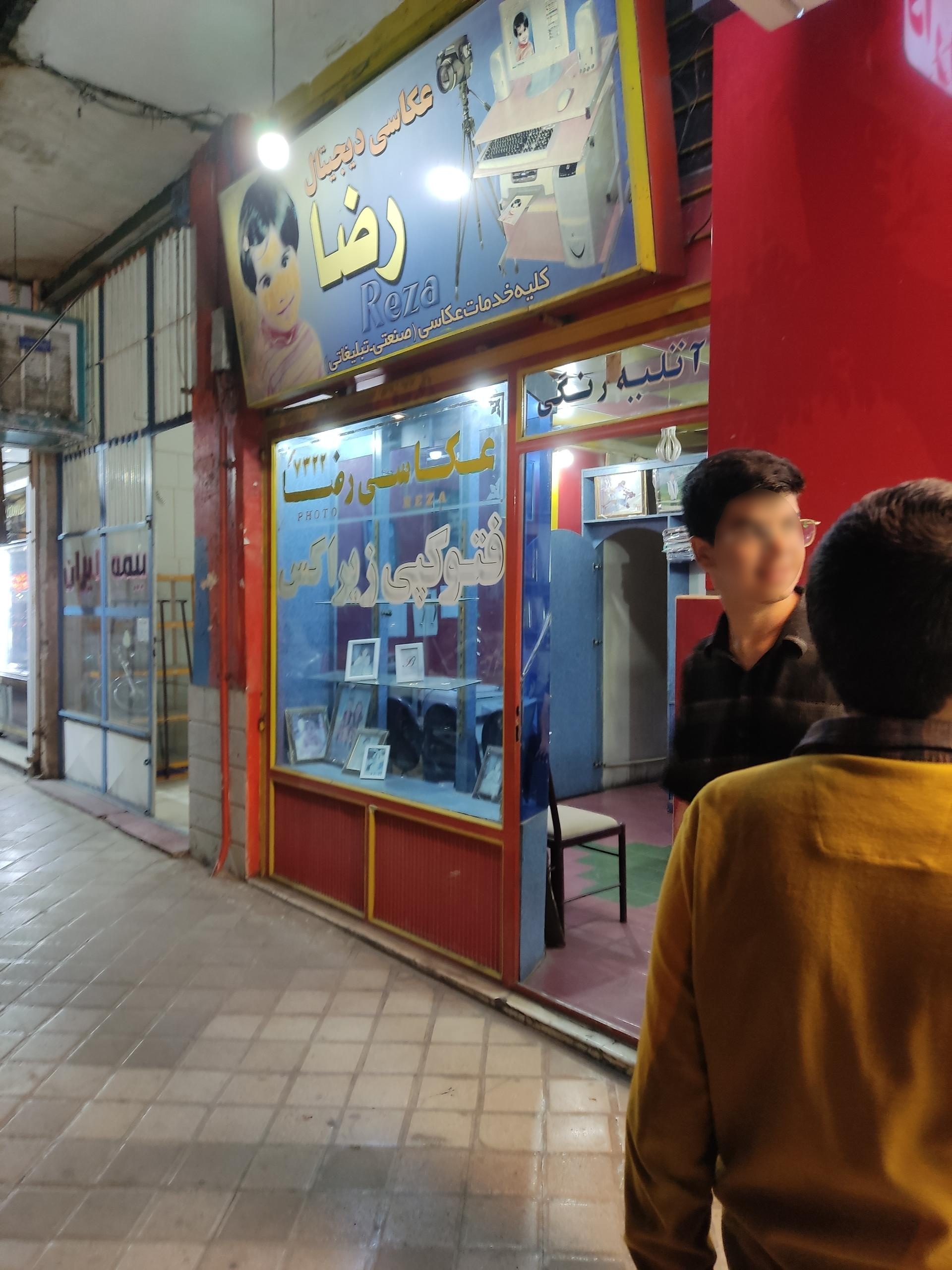 عکس عکاسی دیجیتال رضا