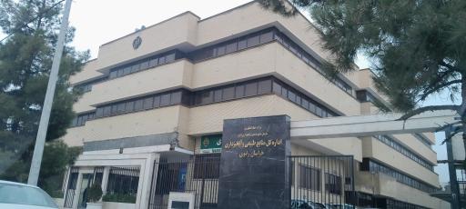 عکس اداره کل منابع طبیعی و آبخیزداری خراسان رضوی