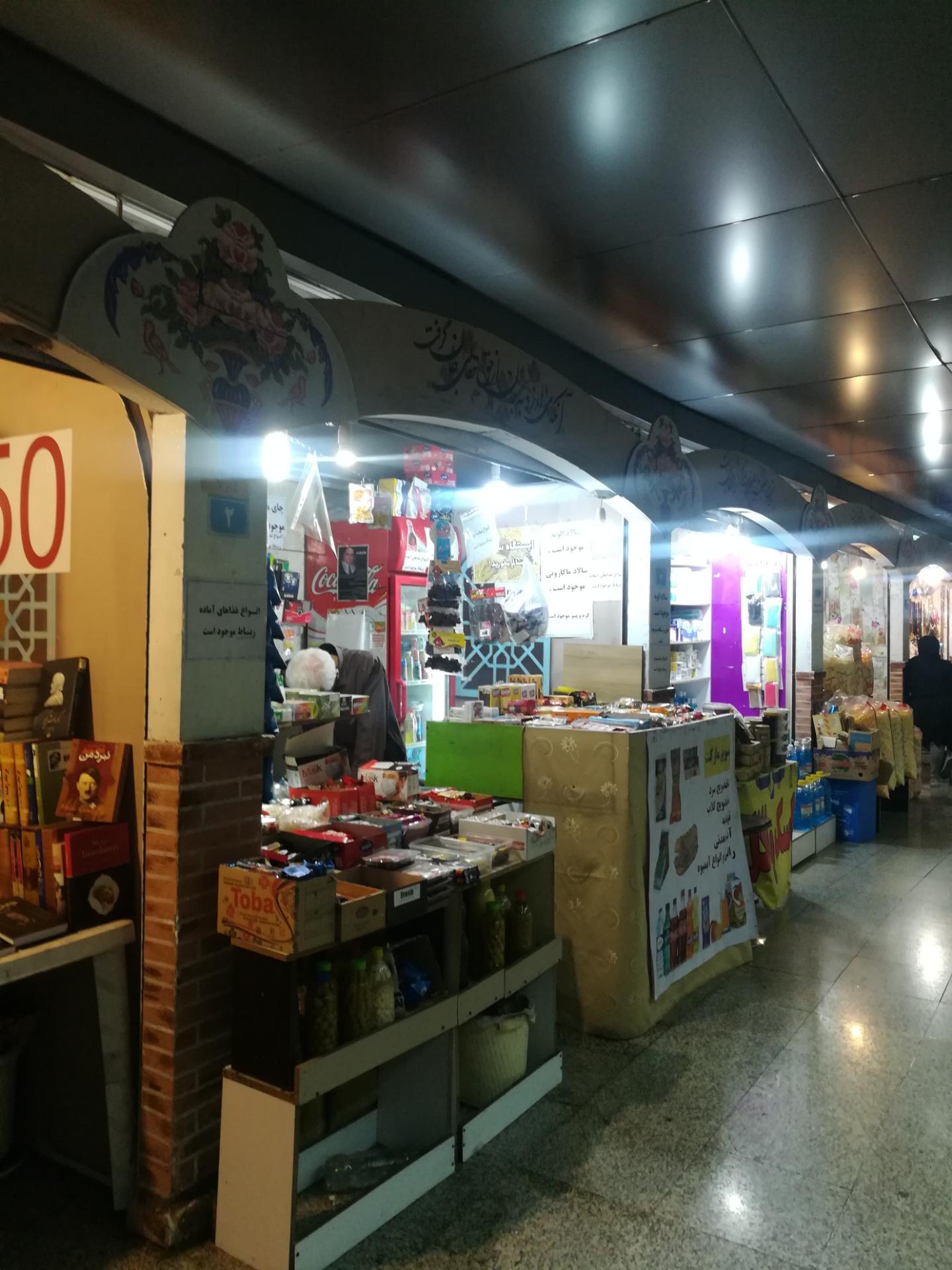 عکس سوپر مارکت