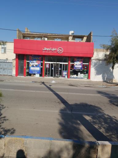 عکس فروشگاه کوروش 