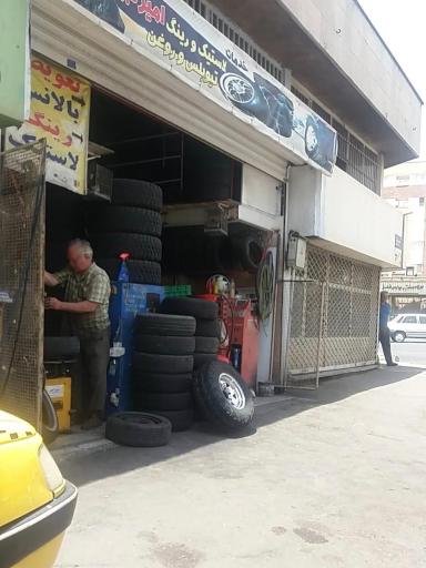 عکس تعویض روغن و لاستیک امیر کبیر