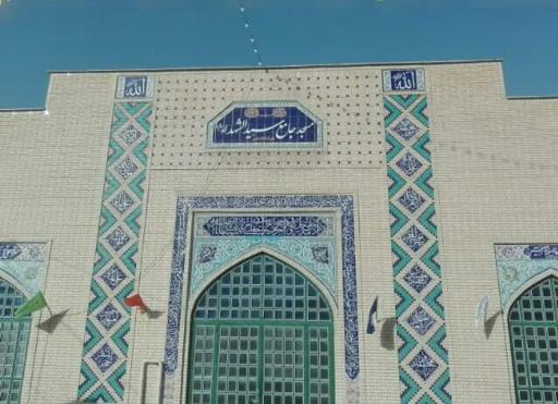 عکس مسجد جامع سیدالشهدا