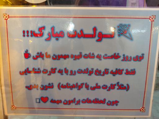 عکس کافه زمستون 