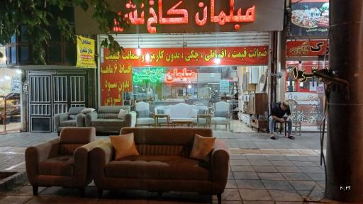 عکس مبلمان کاخ نشین شعبه 1