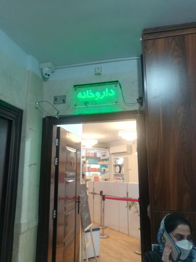 عکس داروخانه دکتر سورنا جعفری