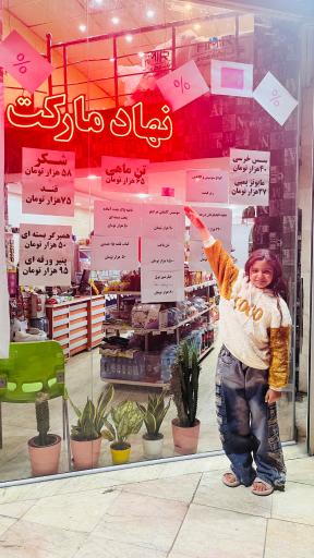 عکس هایپر پروتئین نهاد