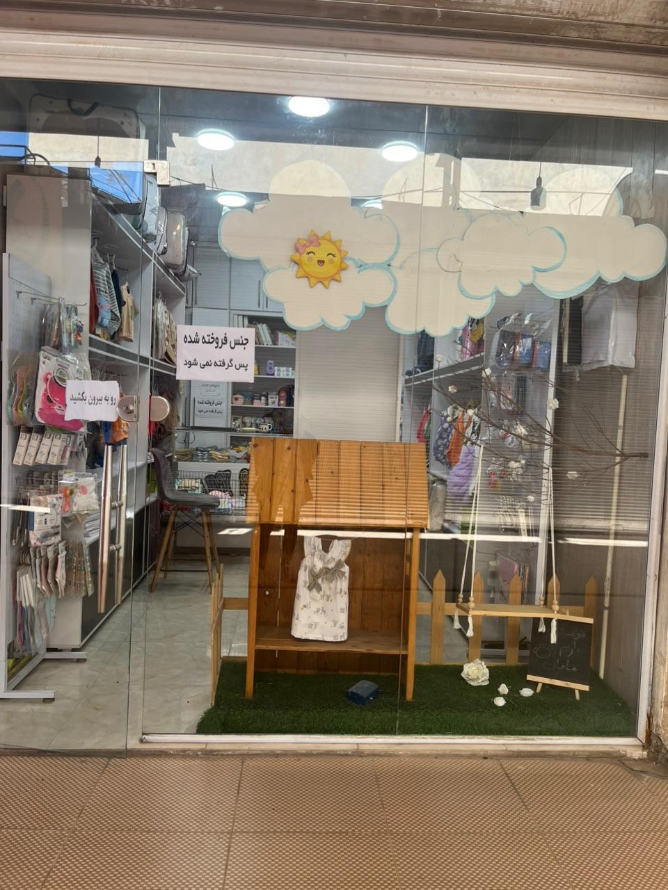 عکس فروشگاه لباس بچگانه و سیسمونی خورشید خانم 