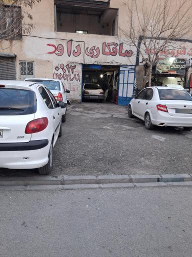 صافکاری و نقاشی داود