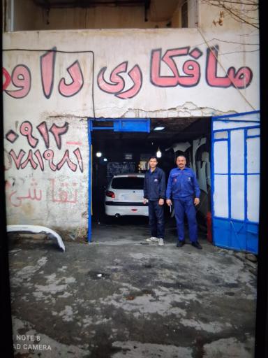 صافکاری و نقاشی داود