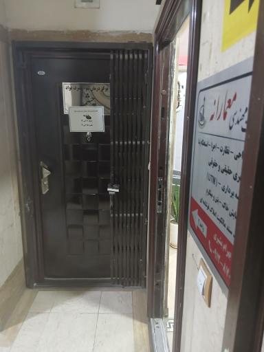 عکس مرکز درمان سوء مصرف مواد چشمه