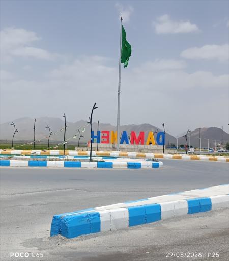 عکس دامنه