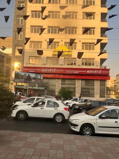 بانک شهر