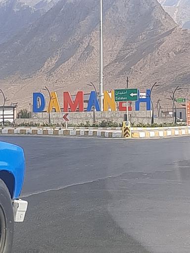 عکس دامنه