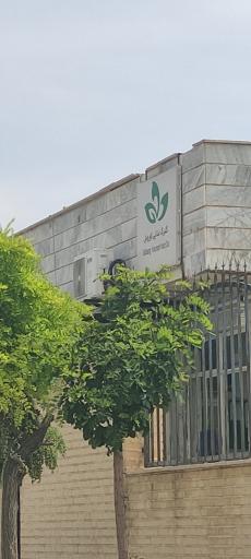 عکس کارخانه گلبرگ غذایی کوروش