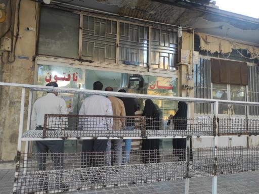 عکس نانوایی تافتون صفری