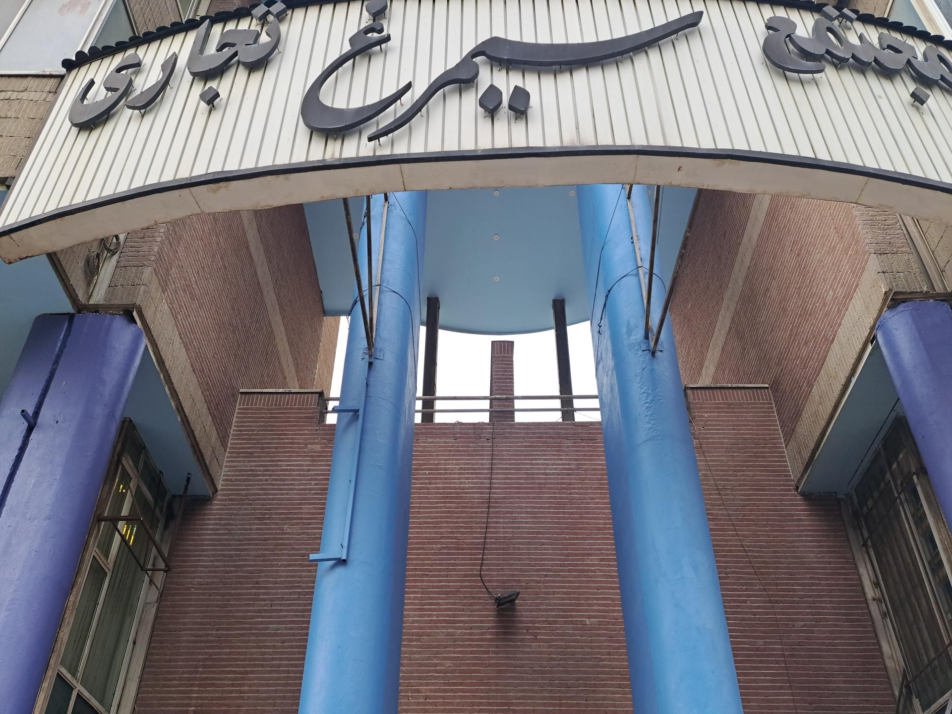 عکس مجتمع تجاری سیمرغ