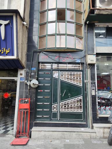 عکس ساختمان ارسطو