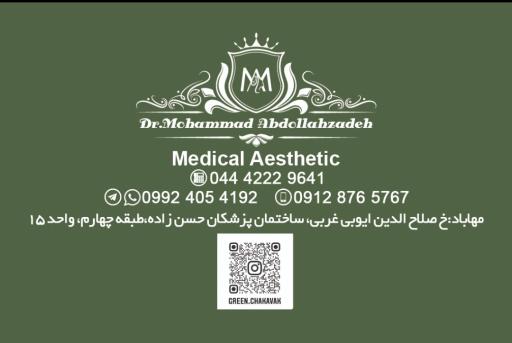 عکس دکتر محمد عبداله زاده(کلینیک سبز)