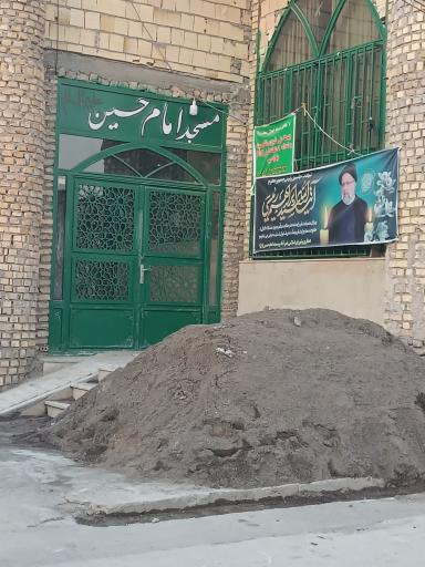 عکس مسجد امام حسین