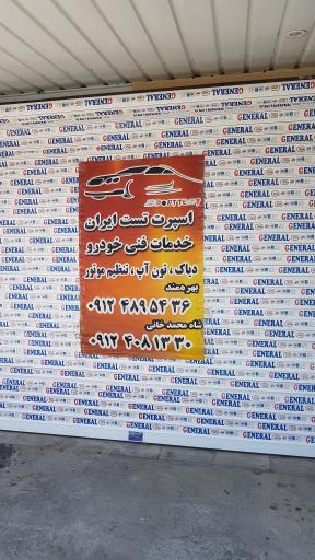 عکس دیاگ بهره مند