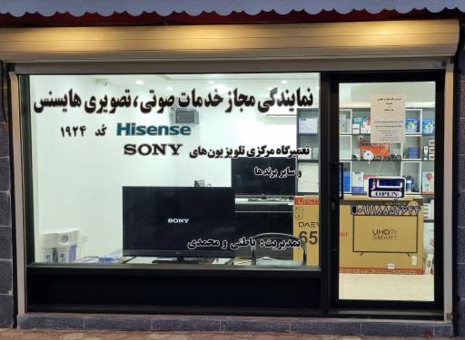 عکس نمایندگی رسمی خدمات هایسنس دوو اسنوا باطنی