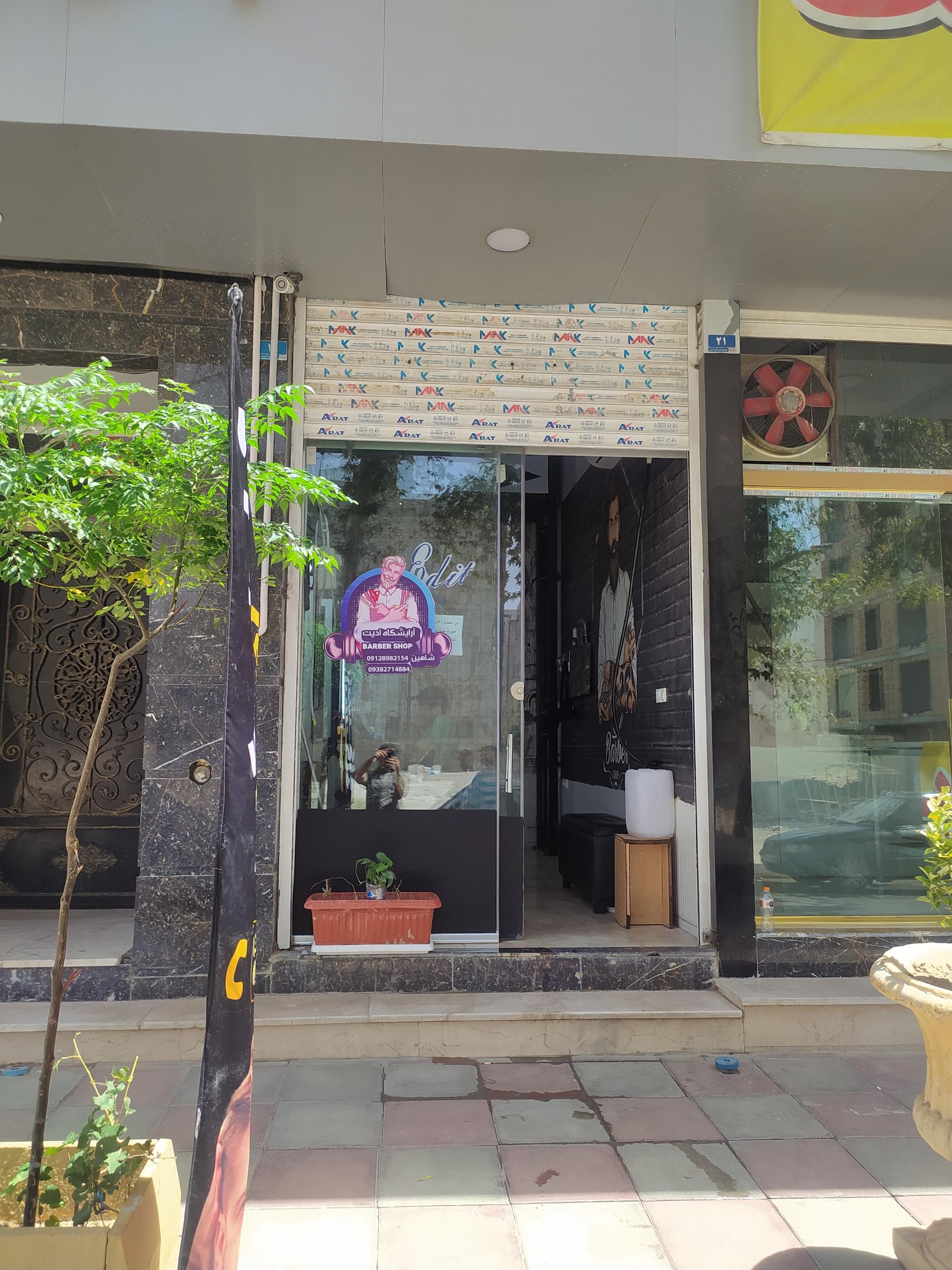 عکس پیرایش ادیت