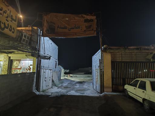 عکس استراحتگاه و پارکینگ مقدم 