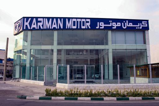 عکس کریمان موتور 