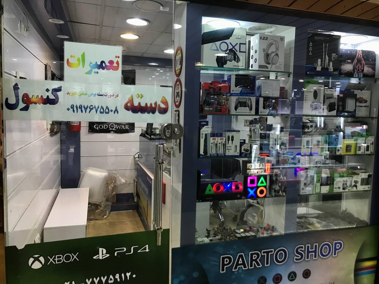 عکس پرتو گیم 