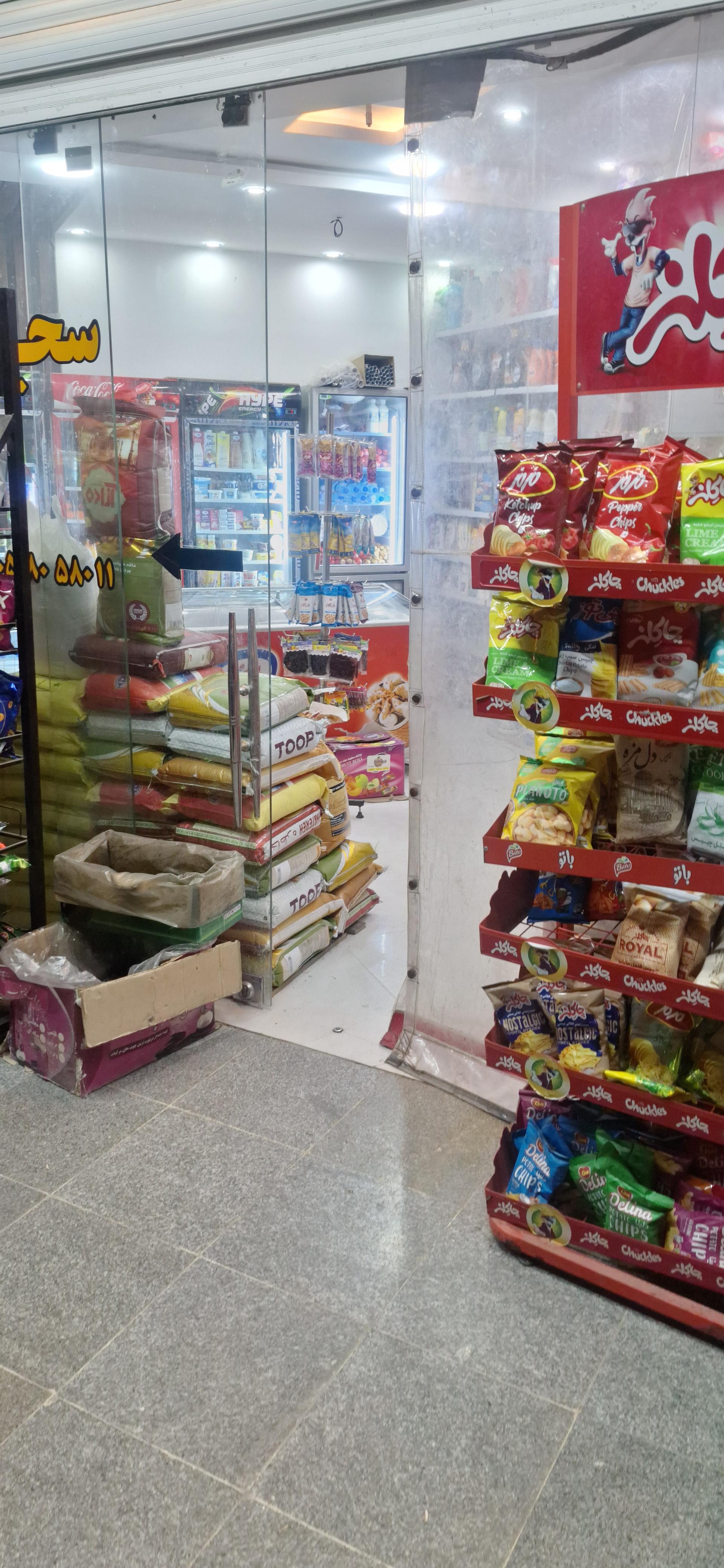 عکس ارزان سرای سجاد