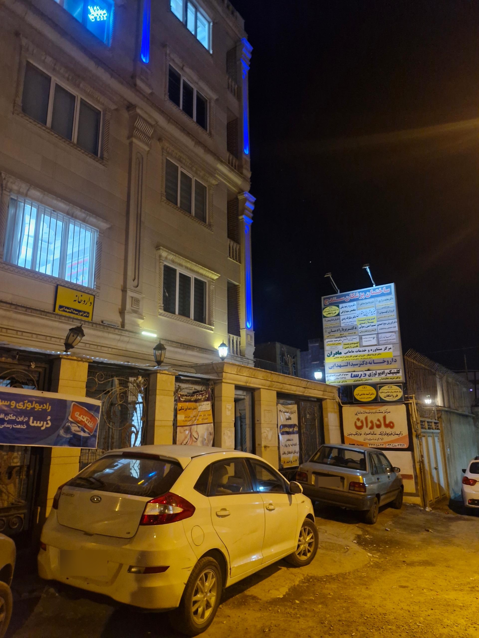 عکس ساختمان پزشکان سنندج 