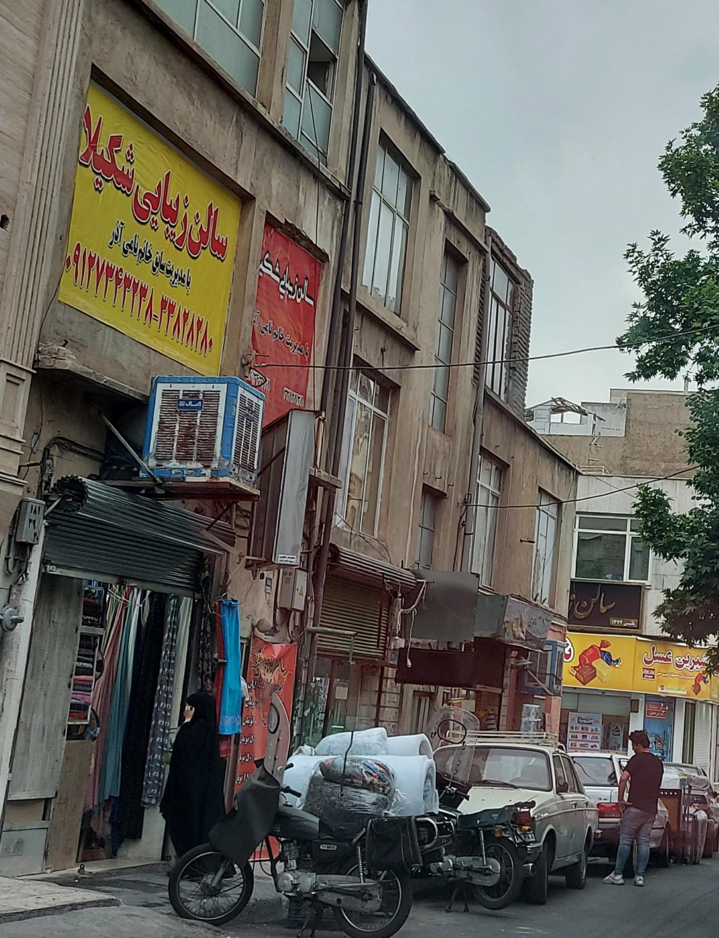 عکس سالن زیبایی شکیلا