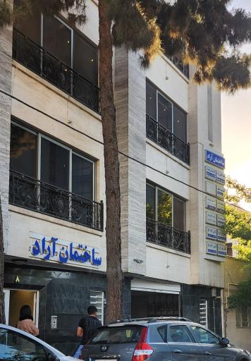 عکس ساختمان آراد