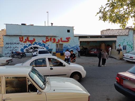 کارواش پارلا