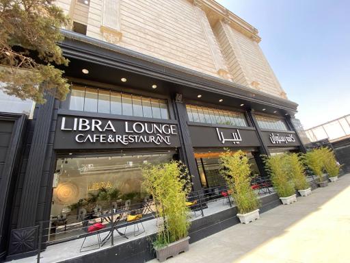 عکس کافه رستوران لیبرا